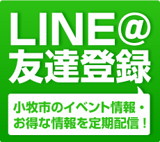 LINE@友達登録