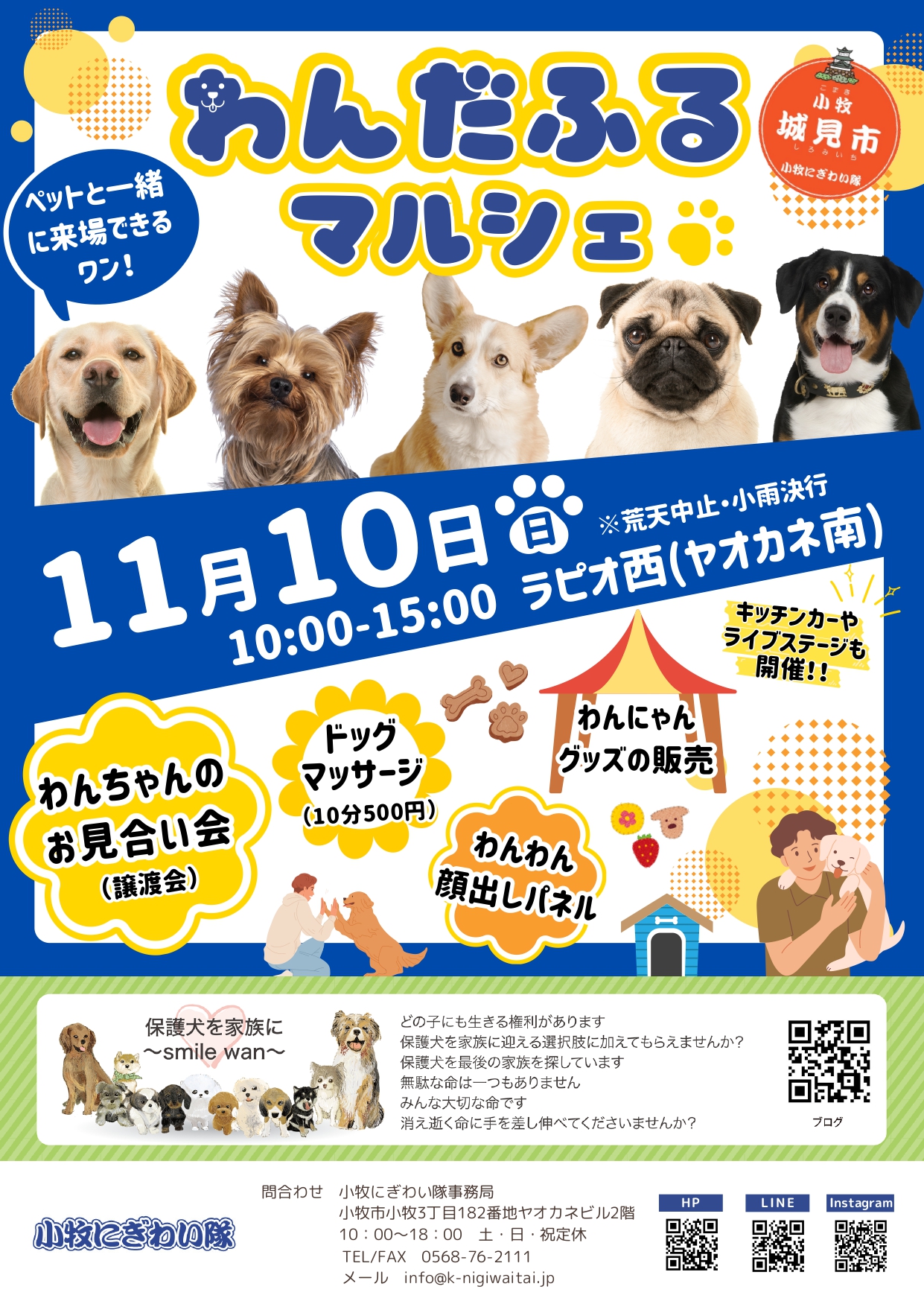 こども博覧会記念　犬山展　小型シート　初日印　 裁断エラー 銭位切手:こどもの日、犬山こども博覧会、児童憲章制定 - メルカリ