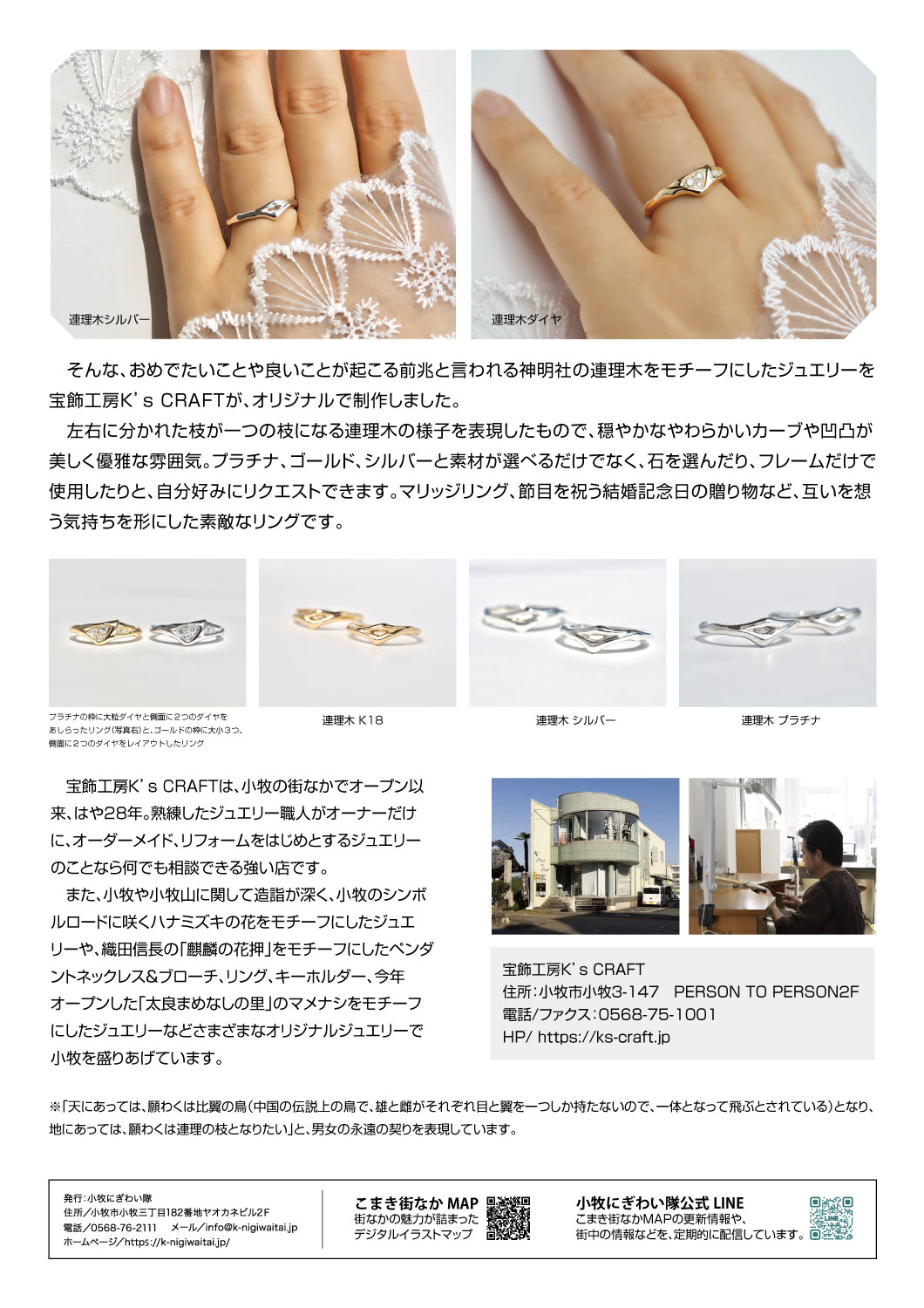 てくてくこまき11月号